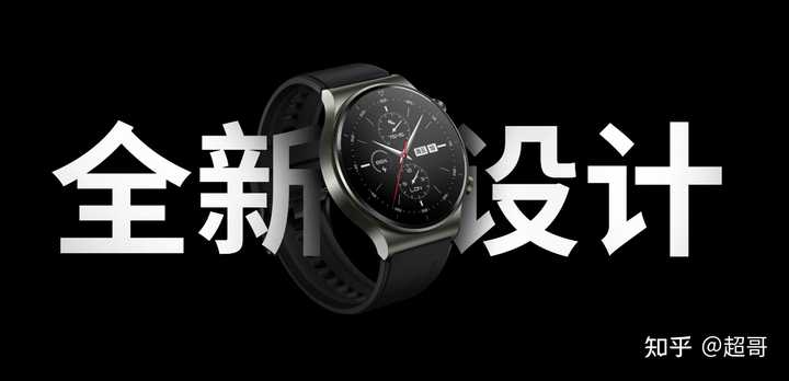 华为Watch3和华为GT2Pro怎么选择？ - 知乎