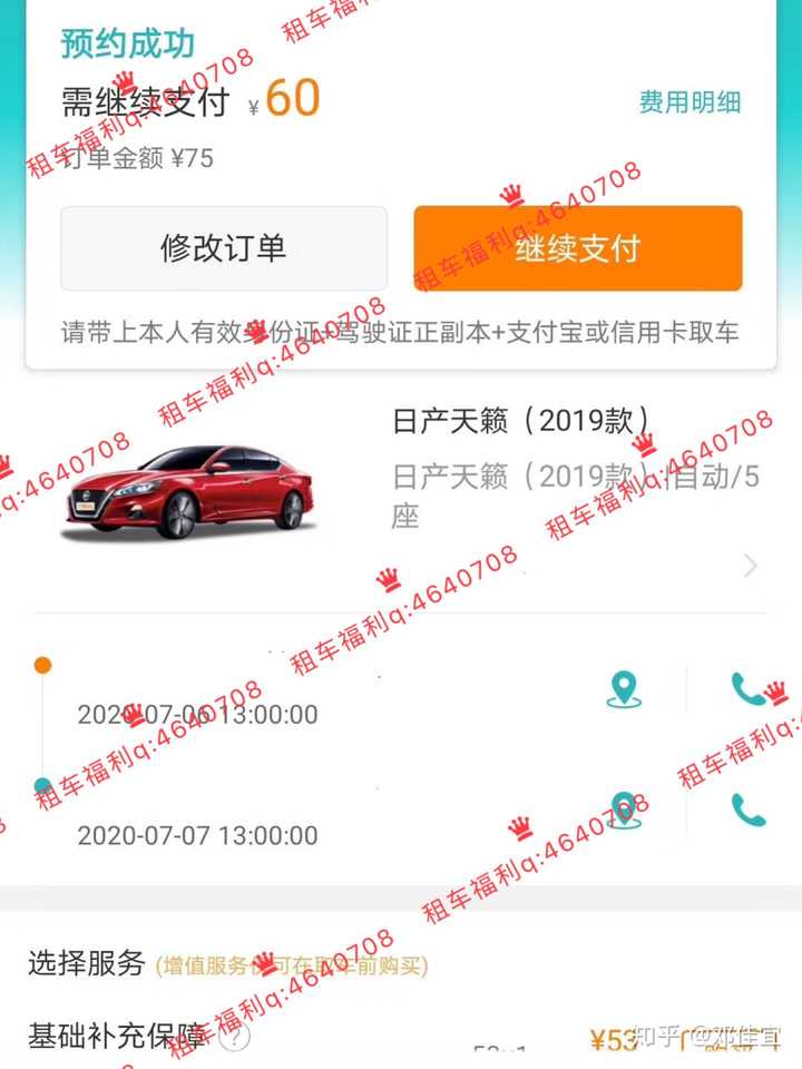 有谁在一嗨租车租过车？押金要多少？