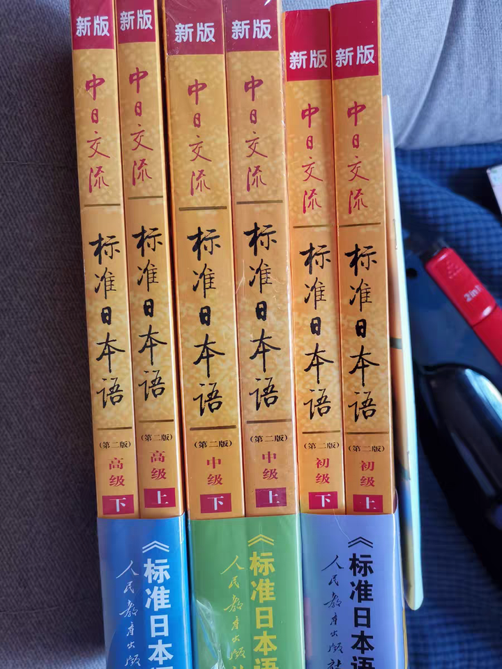 自学日语用《新版标日》好还是《大家的日语》？ - 知乎