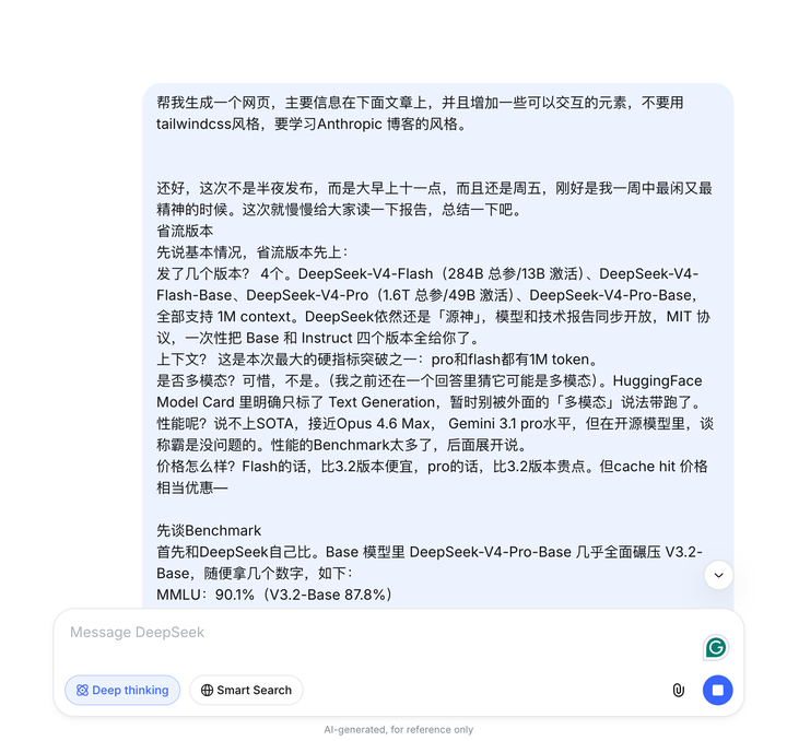 DeepSeek V4 预览版本上线并同步开源，哪些亮点值得关注？ - 知乎
