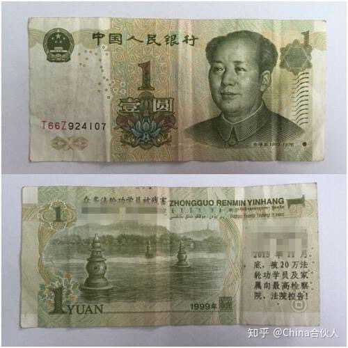 为什么有人会在纸币上盖章/做标记? - 知乎