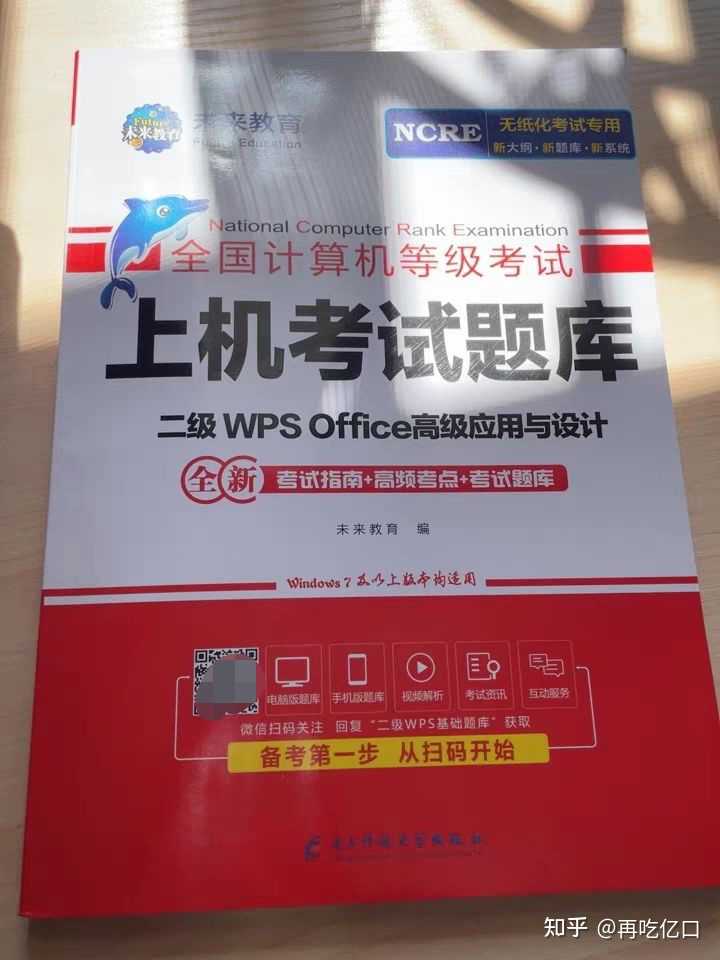 考计算机二级(MS Office)真的有用吗？ - 知乎