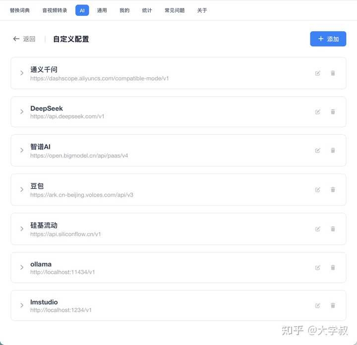 有没有好用的开源文字转语音软件? - 知乎