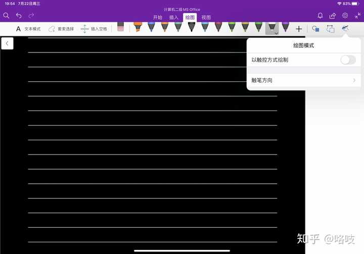 onenote和goodnote哪个好 在ipad pro上? - 知乎