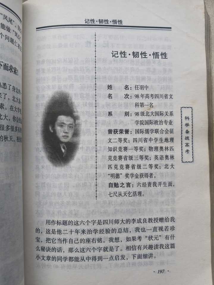 北京大学 80 后副校长任羽中主动投案,曾是四川文科状元,有哪些警示意义? - 知乎