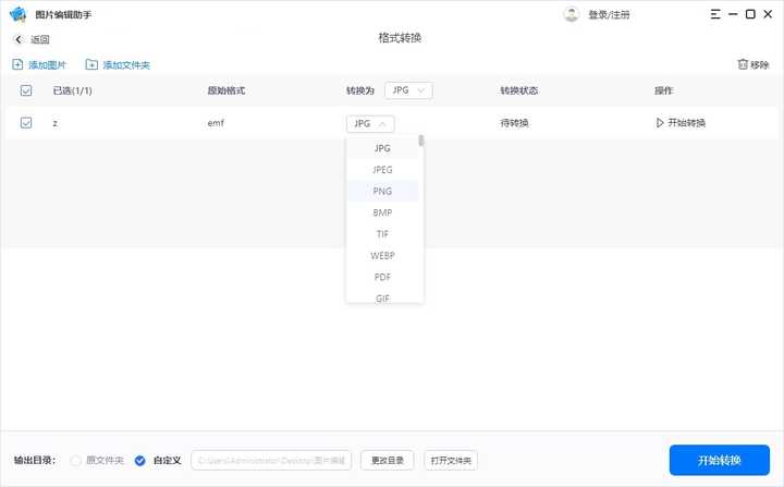 emf是什么格式？用什么软件打开编辑？ - 知乎