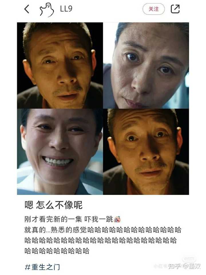 为啥我总觉得重生之门丁生火和开端里的锅姨很像？ - 知乎