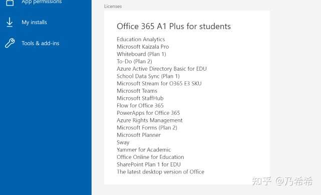 如何获取正版的office365并永久使用？ - 知乎