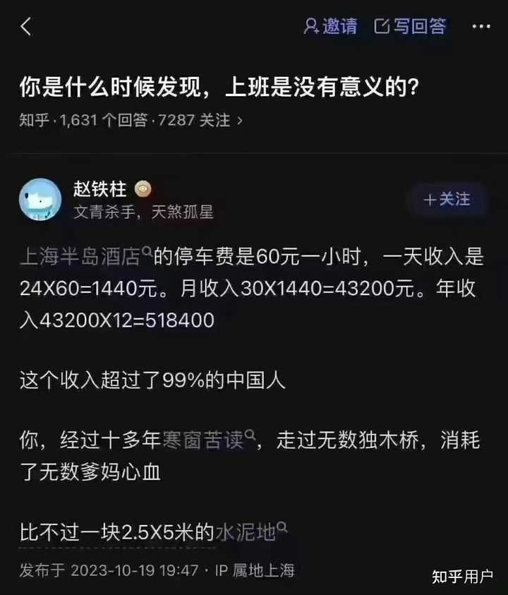 现在很多年轻人为什么都怕上班？ 知乎