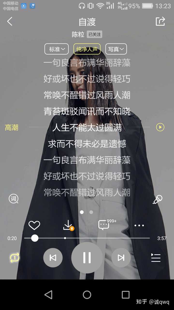 陈粒有哪些好听的歌? - 知乎