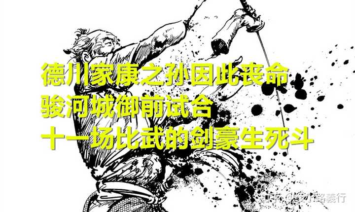 有类似《剑豪生死斗》之类的漫画推荐吗? - 知乎