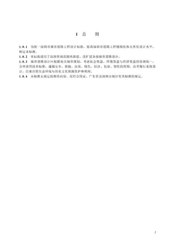 城市道路工程的设计规范有哪些？ - 知乎