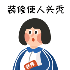 装修公司工作服_装修公司服装_装修服工作公司有哪些
