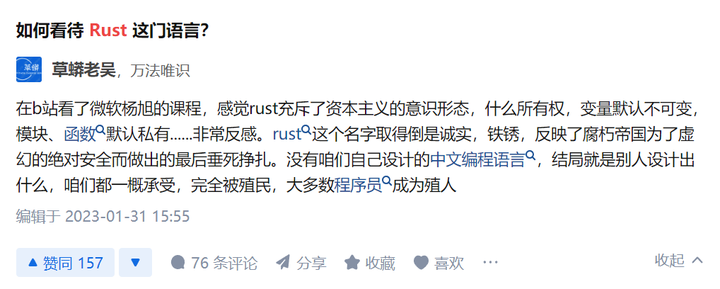 Rust 无 GC，该如何理解？ - 知乎