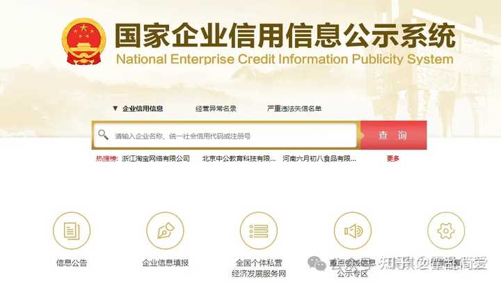 什么是企业工商年报? - 知乎