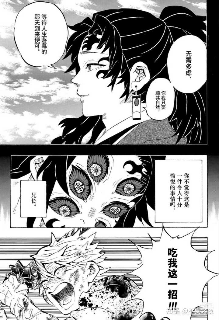 如何评价《鬼灭之刃》漫画186话和继国缘一的人物塑造? - 知乎