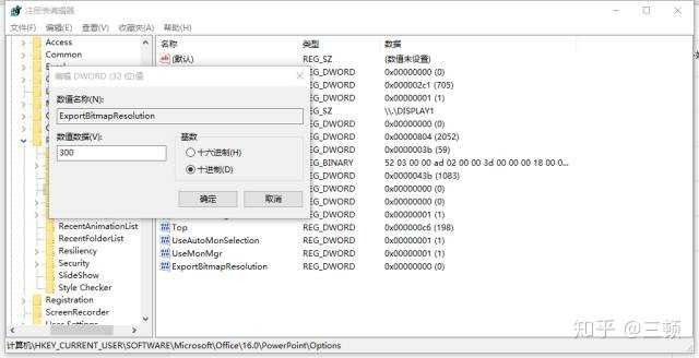 ppt效果选项逐个出现