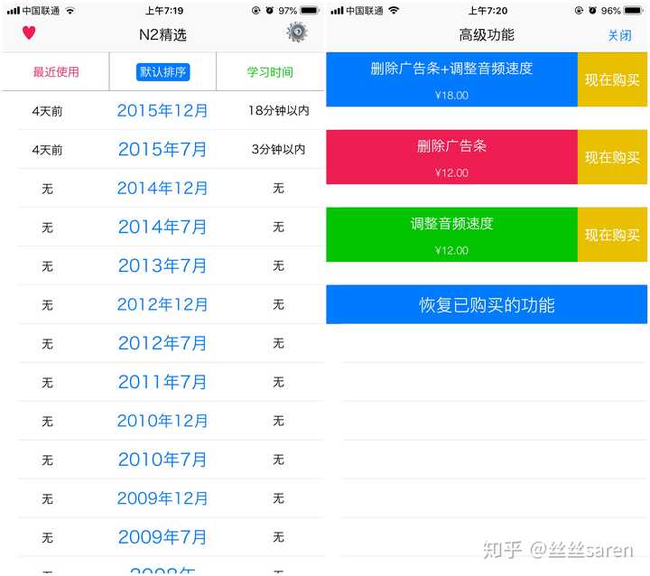 零基础一年内如何突击N1？ - 知乎