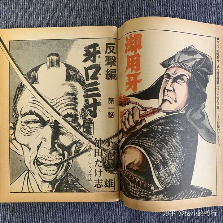 小池一夫主要合作的漫画家中 谁算是他的最佳拍档 最能体现其创作理念 或者弥补其不足 相互成就 绫小路義行的回答 知乎