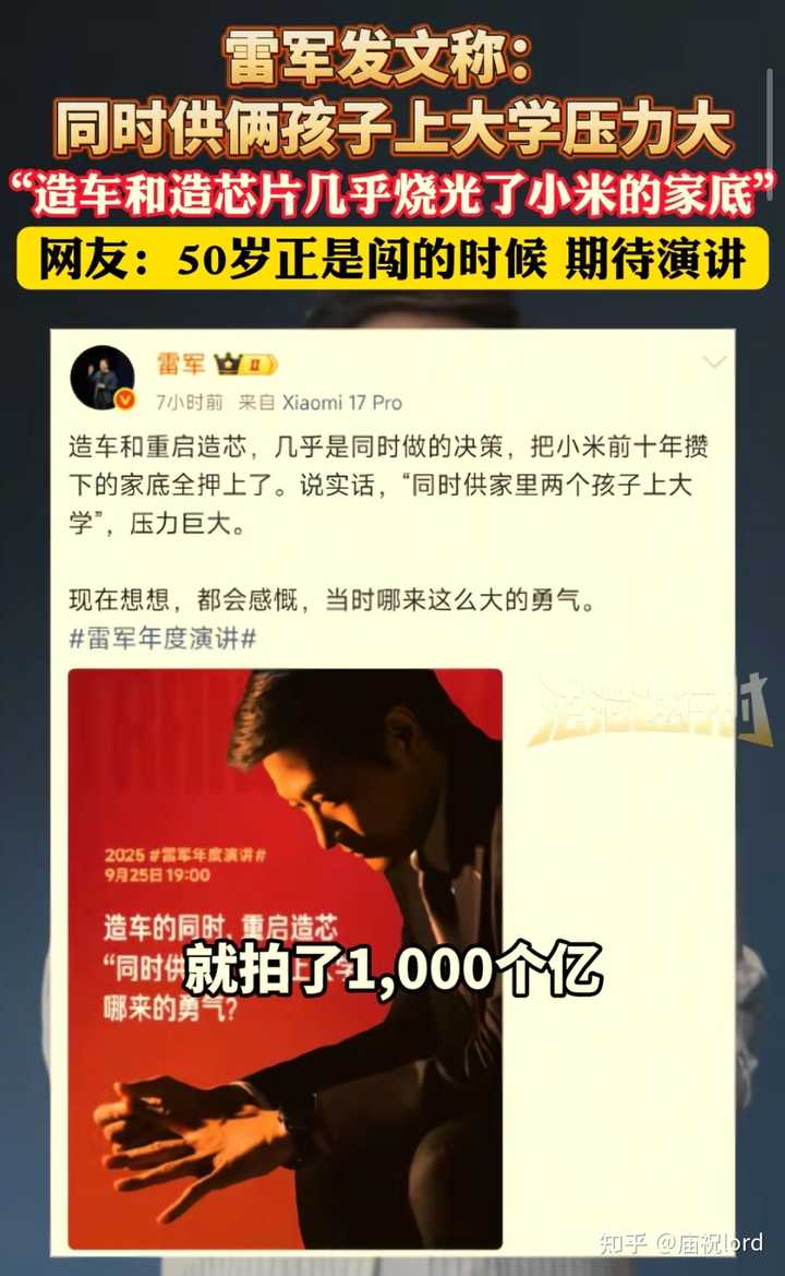 小米发布17 系列后市值大跌近千亿，背后的原因是什么？ - 庙祝lord 的回答- 知乎