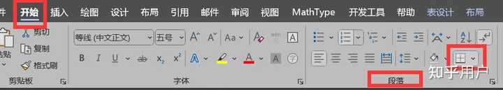 请问word页面如何分成左右两部分和下面一部分? - 知乎