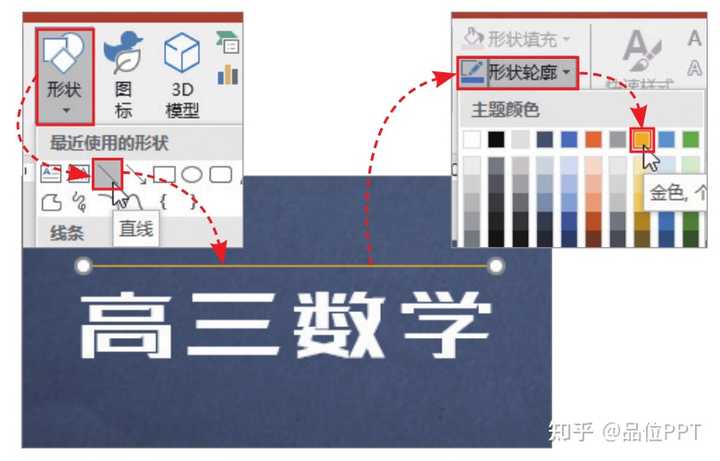 怎样制作ppt课件