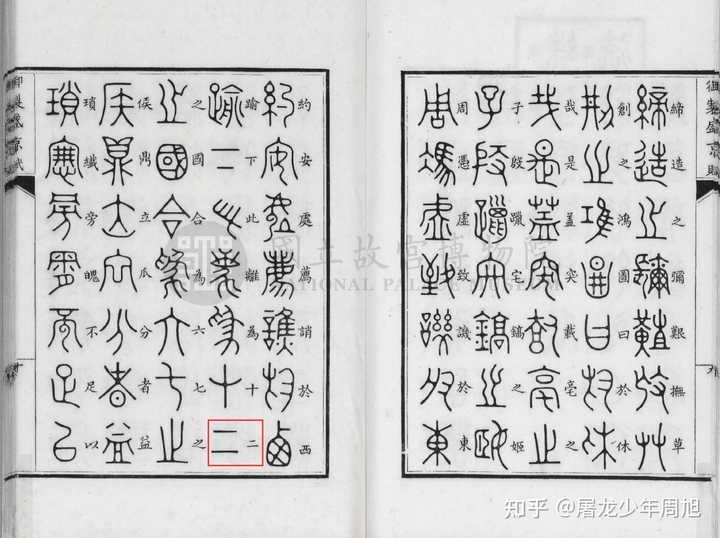 古筆 1本 般若心経彫刻天尾筆 正晴清玩 平成辛卯歳 茶色 書道具 太筆-