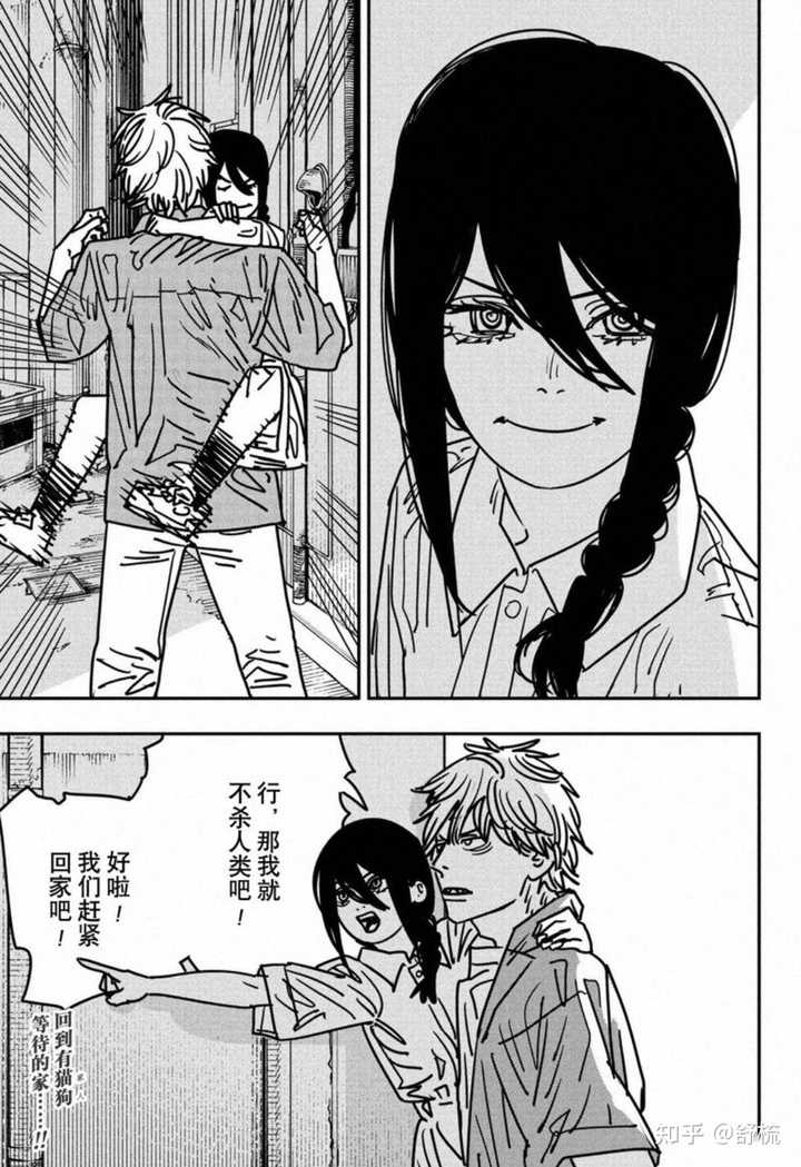 如何看待《电锯人2》还是小学生的那由多被斩首做成寿司？ - 知乎