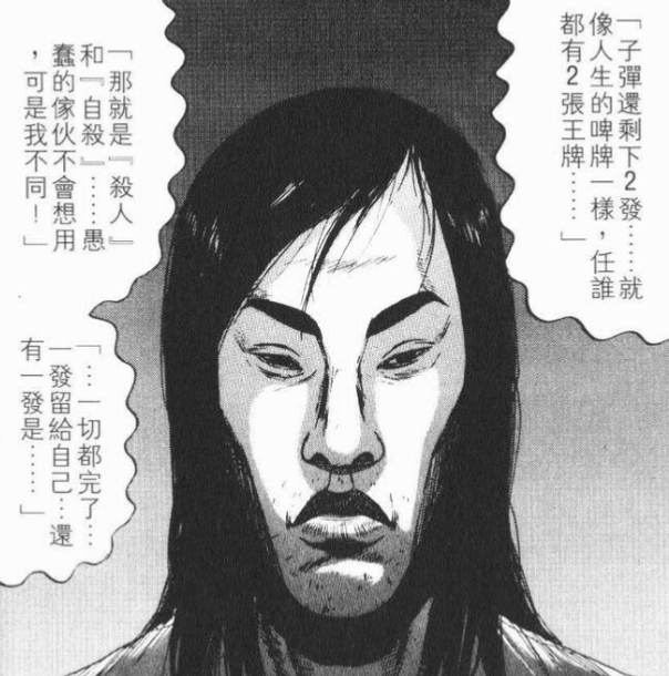 如何理解古谷实的漫画《庸才》？ - 知乎