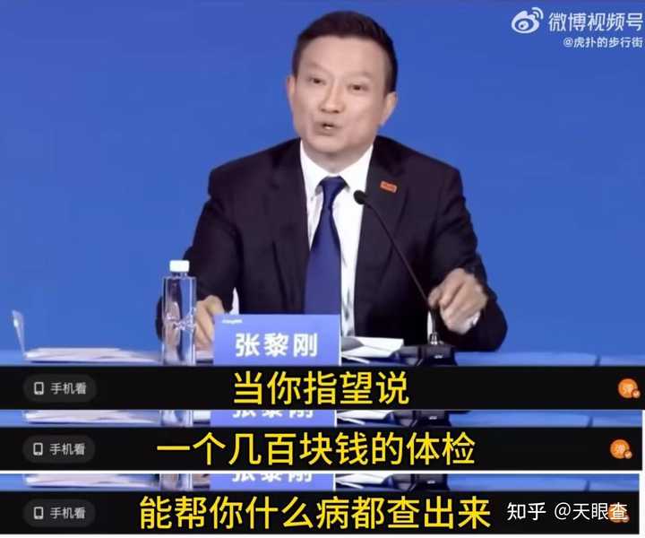 如何评价爱康集团创始人、CEO张黎刚称「别指望几百块钱的体检能查出所有病」? - 知乎