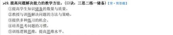 微格教学教案中的教学技能要素怎么写_教学技能微格教案怎么写_教案技能运用