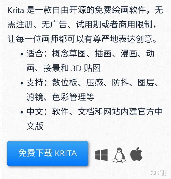 Linux上有哪些好用的绘图工具? - 知乎