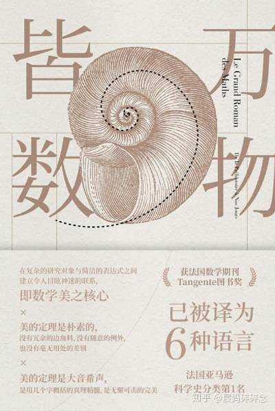 《数学之美》一书适合怎样的读者? - 知乎