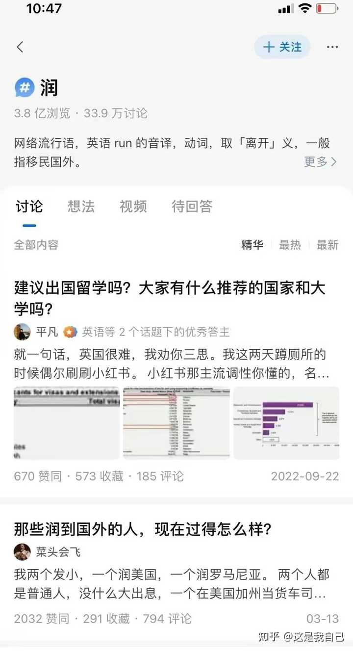 什么是润人? - 知乎