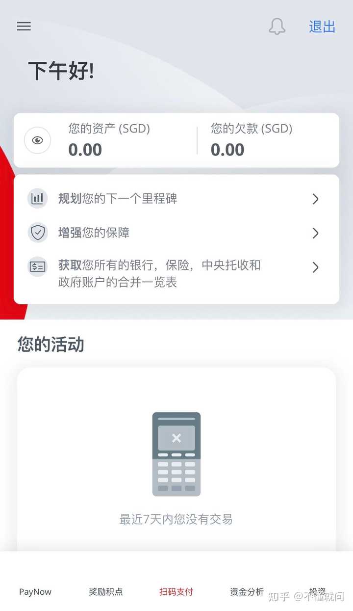 新加坡银行账户好开吗？ - 知乎
