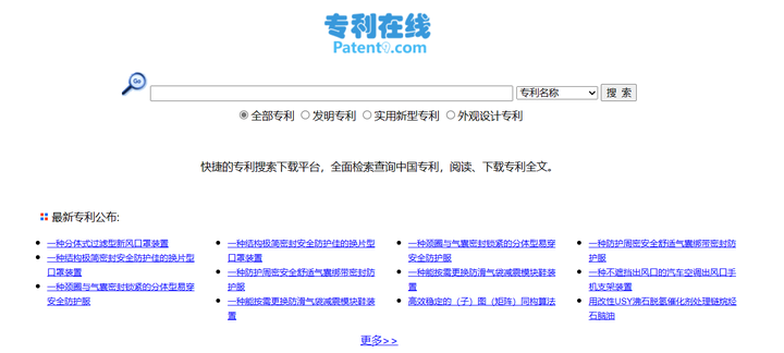 2023年7月21日 现在还有哪些免费还好用的专利检索网站? - 知乎