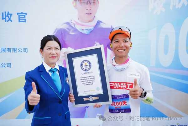 38岁男子龙少连续100天每天跑步100km达成吉尼斯世界记录，这种挑战的意义是什么？