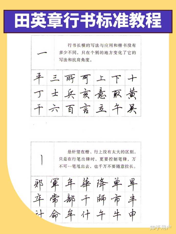 有哪些适合新手临摹的钢笔字帖值得推荐? - 知乎