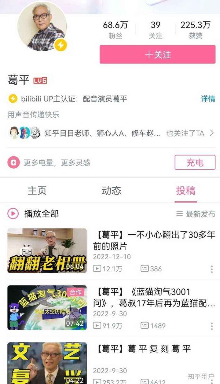为什么会有这么多的人看不惯九转大肠的本尊「俞涛」入驻B站? - 知乎