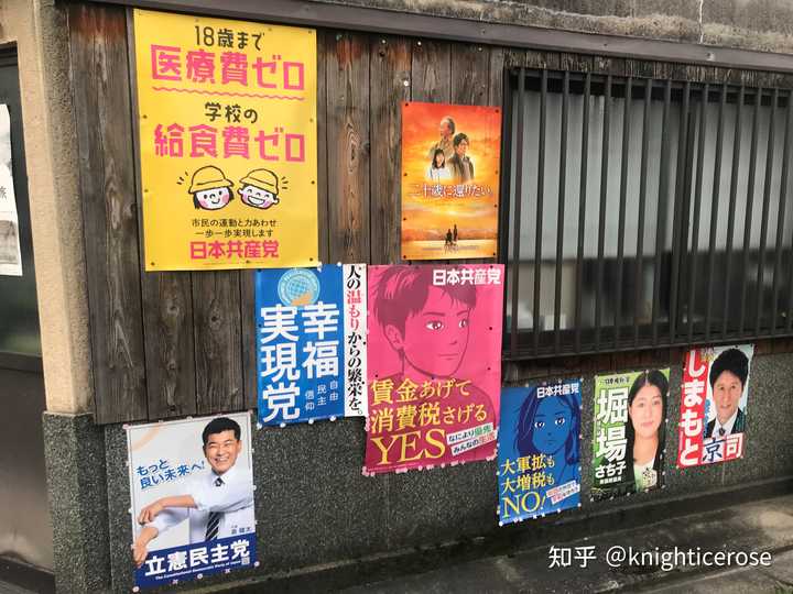 为什么同样是选举制国家,日本和韩国的政客很少像西方国家的政客那样采用“画大饼”的选举口号和选举政策? - 知乎