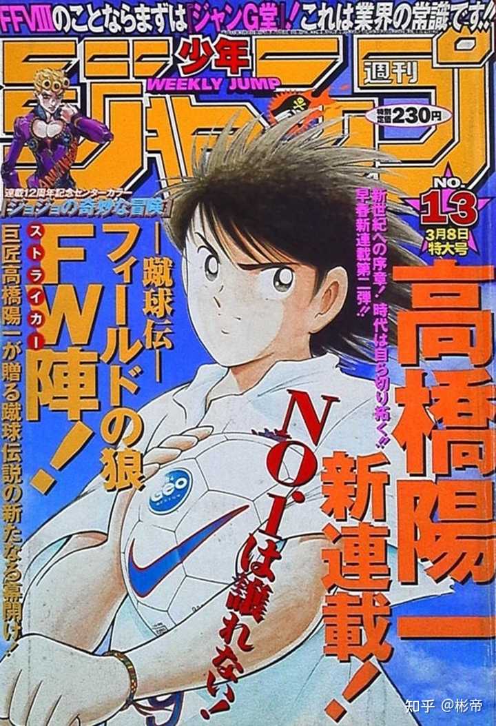 周刊少年JUMP 1998年-2002年有哪些作品可以推荐？ - 彬帝的回答- 知乎