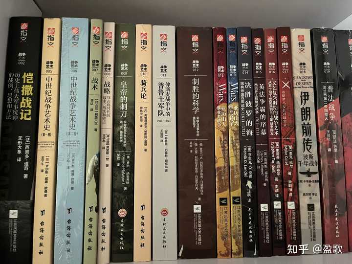 “指文图书 战争艺术文库”系列有没有书单? - 知乎