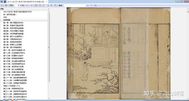 古代一卷书大概有多少字? - 知乎