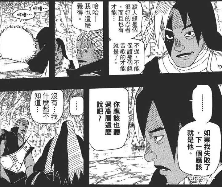 火影中,与三忍同期的忍者有哪些? - 知乎