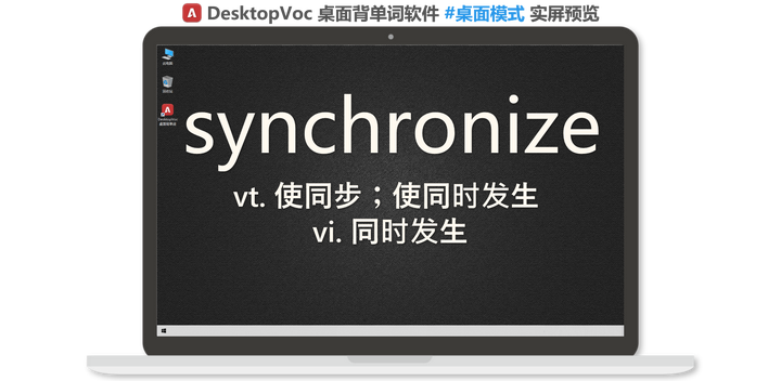 如何理解synchronize, synchronous这个单词被翻译成同步？ - 知乎