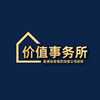 价值事务所所长