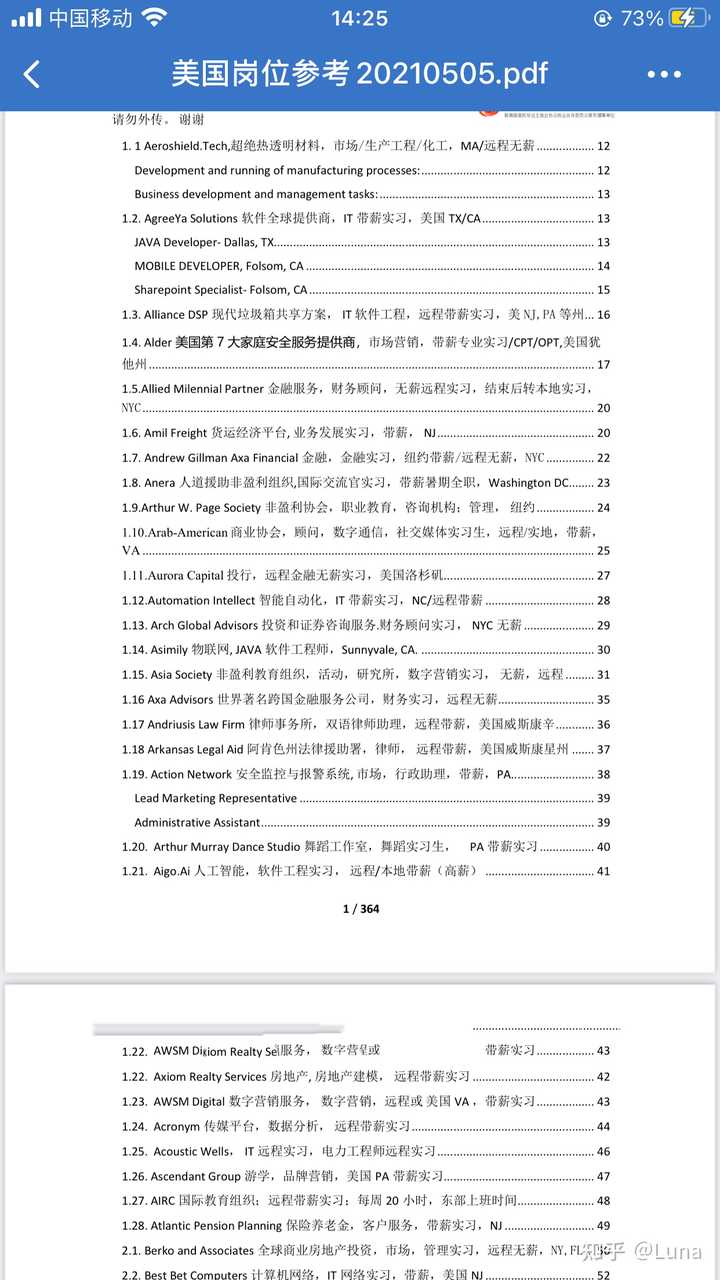 中流985是否考虑转学美本? - 酷酷的Luna 的回答- 知乎