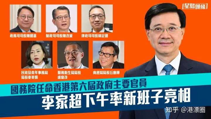 请给我讲讲香港的政府官员级别和职能? - 知乎