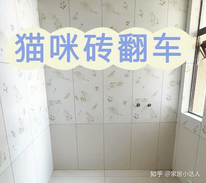 为什么瓷砖破损后大多数人选择修复而不是更换？ - 知乎