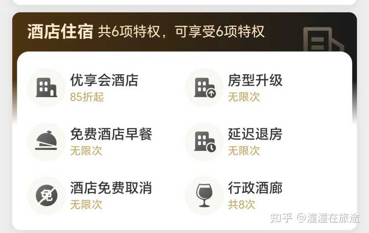酒店退房时间是怎么样的? - 知乎